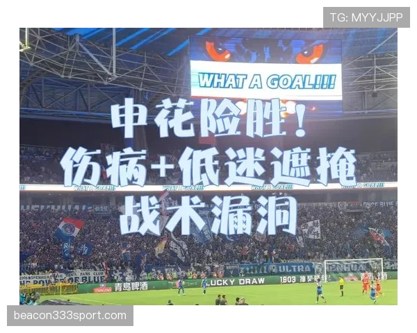 长春亚泰主场战平申花，防守体系初显成效
