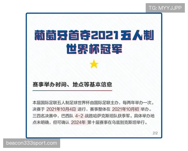 葡萄牙冲击世界杯冠军的优势